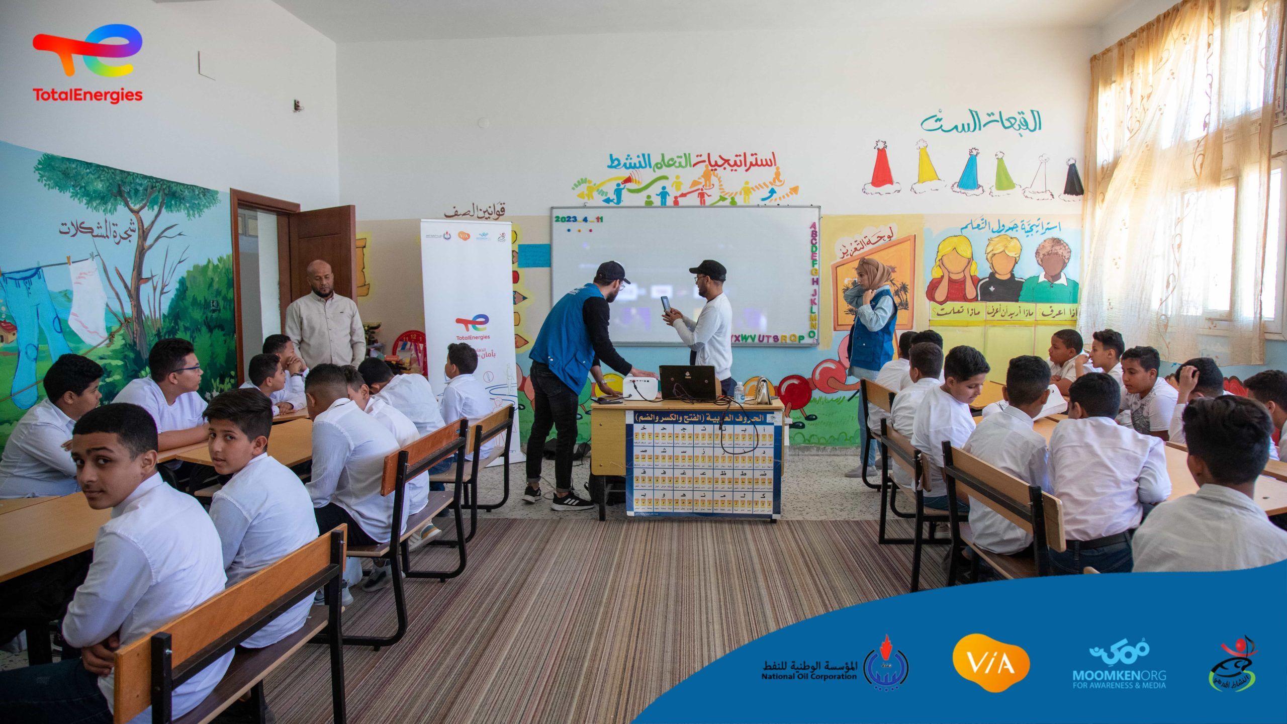المشي الآمن إلى المدرسة