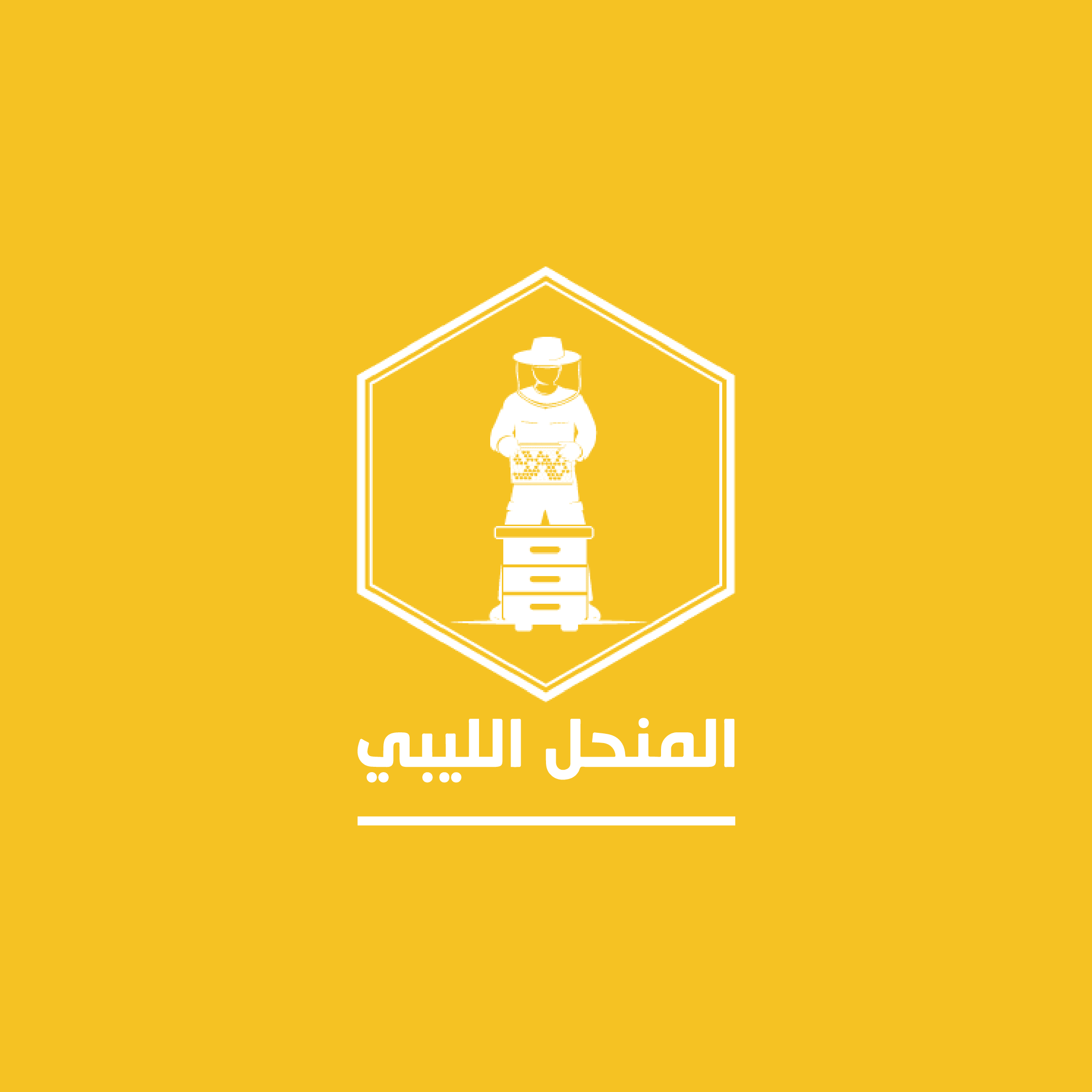 تربية النحل