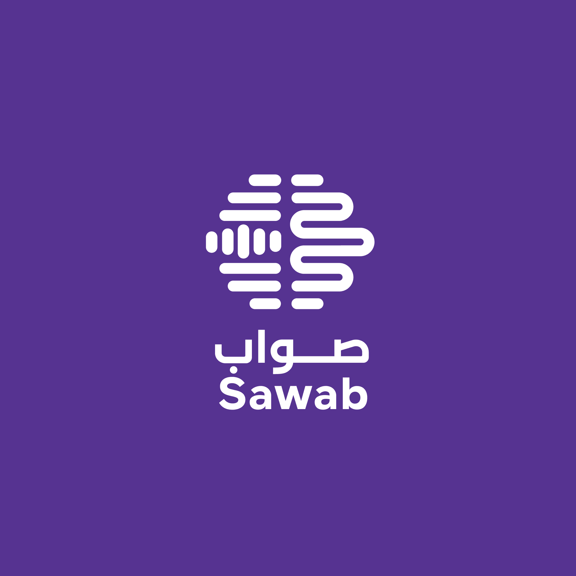 صواب